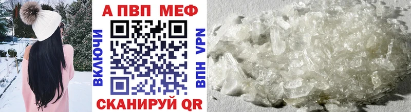Alpha-PVP Соль  сайты даркнета Telegram  Байкальск  mega ССЫЛКА 