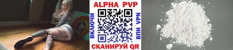 Alpha PVP VHQ Байкальск