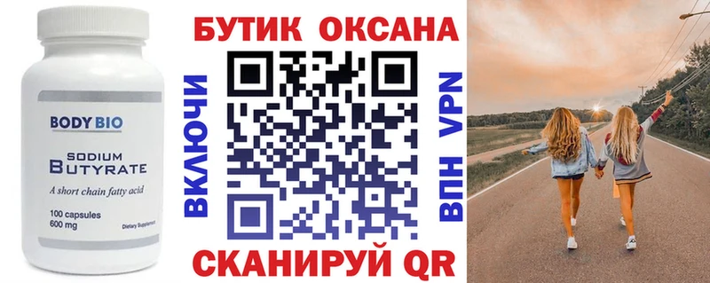 БУТИРАТ 99%  ссылка на мегу ссылка  Байкальск 