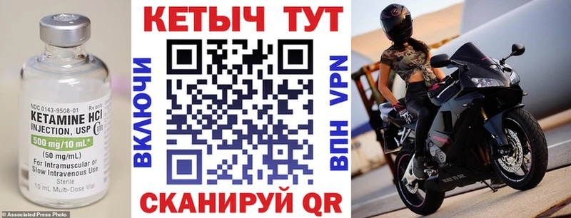 гидра ONION  цены наркотик  Байкальск  Кетамин VHQ 