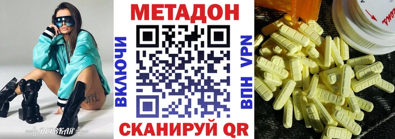 Метадон methadone  кракен   Байкальск 
